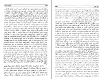 برای بزرگنمایی کلیک کنید دانلود پی دی اف کتاب افسون شهرزاد جلال ستاری 455 صفحه PDF-1