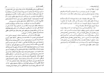 برای بزرگنمایی کلیک کنید دانلود پی دی اف کتاب اقتصاد ما 1 محمد باقر صدر 420 صفحه PDF-1