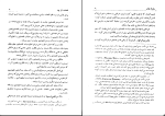 برای بزرگنمایی کلیک کنید دانلود پی دی اف کتاب اقتصاد ما 1 محمد باقر صدر 420 صفحه PDF-1