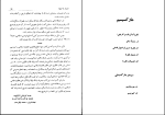 دانلود پی دی اف کتاب اقتصاد ما 1 محمد باقر صدر 420 صفحه PDF-1