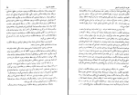 برای بزرگنمایی کلیک کنید دانلود پی دی اف کتاب اقتصاد ما 1 محمد باقر صدر 420 صفحه PDF-1