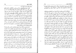 دانلود پی دی اف کتاب اقتصاد ما 1 محمد باقر صدر 420 صفحه PDF-1
