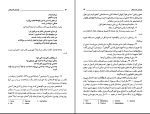 برای بزرگنمایی کلیک کنید دانلود پی دی اف کتاب الهه های گذشتگان همایون خرم 181 صفحه PDF-1