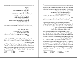 دانلود پی دی اف کتاب الهه های گذشتگان همایون خرم 181 صفحه PDF-1