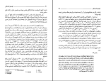 دانلود پی دی اف کتاب الهه های گذشتگان همایون خرم 181 صفحه PDF-1