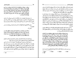 برای بزرگنمایی کلیک کنید دانلود پی دی اف کتاب الهه های گذشتگان همایون خرم 181 صفحه PDF-1