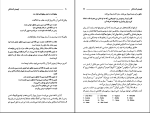 برای بزرگنمایی کلیک کنید دانلود پی دی اف کتاب الهه های گذشتگان همایون خرم 181 صفحه PDF-1
