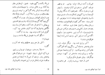 برای بزرگنمایی کلیک کنید دانلود پی دی اف کتاب انتری که لوطیش مرده بود صادق چوبک 178 صفحه PDF-1