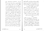 برای بزرگنمایی کلیک کنید دانلود پی دی اف کتاب انتری که لوطیش مرده بود صادق چوبک 178 صفحه PDF-1