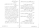 برای بزرگنمایی کلیک کنید دانلود پی دی اف کتاب انتری که لوطیش مرده بود صادق چوبک 178 صفحه PDF-1