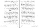 برای بزرگنمایی کلیک کنید دانلود پی دی اف کتاب انتری که لوطیش مرده بود صادق چوبک 178 صفحه PDF-1