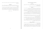 برای بزرگنمایی کلیک کنید دانلود پی دی اف کتاب انسان کامل عزیزالدین نسفی 175 صفحه PDF-1