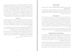 برای بزرگنمایی کلیک کنید دانلود پی دی اف کتاب انسان کامل عزیزالدین نسفی 175 صفحه PDF-1