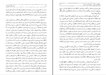 دانلود پی دی اف کتاب بازی مهره شیشه ای عبدالحسین شریفیان 752 صفحه PDF-1