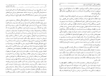 برای بزرگنمایی کلیک کنید دانلود پی دی اف کتاب بازی مهره شیشه ای عبدالحسین شریفیان 752 صفحه PDF-1