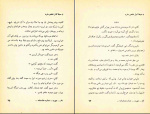 برای بزرگنمایی کلیک کنید دانلود پی دی اف کتاب به صیغه اول شخص مفرد مهشید امیرشاهی 114 صفحه PDF-1