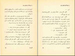 برای بزرگنمایی کلیک کنید دانلود پی دی اف کتاب به صیغه اول شخص مفرد مهشید امیرشاهی 114 صفحه PDF-1