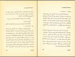 برای بزرگنمایی کلیک کنید دانلود پی دی اف کتاب به صیغه اول شخص مفرد مهشید امیرشاهی 114 صفحه PDF-1