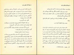 دانلود پی دی اف کتاب به صیغه اول شخص مفرد مهشید امیرشاهی 114 صفحه PDF-1