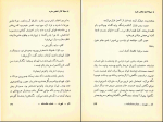 برای بزرگنمایی کلیک کنید دانلود پی دی اف کتاب به صیغه اول شخص مفرد مهشید امیرشاهی 114 صفحه PDF-1