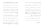 برای بزرگنمایی کلیک کنید دانلود پی دی اف کتاب تاریخ فلسفه غرب 1 مصطفی ملکیان 284 صفحه PDF-1