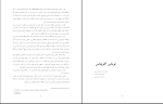 برای بزرگنمایی کلیک کنید دانلود پی دی اف کتاب تاریخ فلسفه غرب 2 مصطفی ملکیان 224 صفحه PDF-1