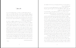 برای بزرگنمایی کلیک کنید دانلود پی دی اف کتاب تاریخ فلسفه غرب 2 مصطفی ملکیان 224 صفحه PDF-1