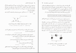 برای بزرگنمایی کلیک کنید دانلود پی دی اف کتاب تحلیل مدار های الکتریکی مهندس امیر ستارزاده 378 صفحه PDF-1