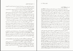 برای بزرگنمایی کلیک کنید دانلود پی دی اف کتاب تحلیل مدار های الکتریکی مهندس امیر ستارزاده 378 صفحه PDF-1