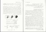 برای بزرگنمایی کلیک کنید دانلود پی دی اف کتاب تحلیل مدار های الکتریکی مهندس امیر ستارزاده 378 صفحه PDF-1