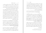 برای بزرگنمایی کلیک کنید دانلود پی دی اف کتاب توسل و رد شبهات یوسف احمد دجوی 108 صفحه PDF-1