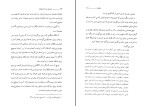 برای بزرگنمایی کلیک کنید دانلود پی دی اف کتاب توسل و رد شبهات یوسف احمد دجوی 108 صفحه PDF-1