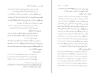 دانلود پی دی اف کتاب توسل و رد شبهات یوسف احمد دجوی 108 صفحه PDF-1