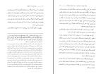 برای بزرگنمایی کلیک کنید دانلود پی دی اف کتاب توسل و رد شبهات یوسف احمد دجوی 108 صفحه PDF-1