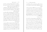 دانلود پی دی اف کتاب توسل و رد شبهات یوسف احمد دجوی 108 صفحه PDF-1