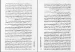 برای بزرگنمایی کلیک کنید دانلود پی دی اف کتاب جسد های شیشه ای 1 مسعود کیمیایی 390 صفحه PDF-1