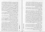 برای بزرگنمایی کلیک کنید دانلود پی دی اف کتاب جسد های شیشه ای 1 مسعود کیمیایی 390 صفحه PDF-1