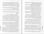 دانلود پی دی اف کتاب جسد های شیشه ای 2 مسعود کیمیایی 452 صفحه PDF-1