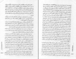 برای بزرگنمایی کلیک کنید دانلود پی دی اف کتاب جسد های شیشه ای 2 مسعود کیمیایی 452 صفحه PDF-1