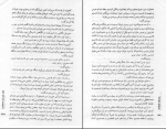 برای بزرگنمایی کلیک کنید دانلود پی دی اف کتاب جسد های شیشه ای 2 مسعود کیمیایی 452 صفحه PDF-1