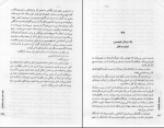 دانلود پی دی اف کتاب جسد های شیشه ای 2 مسعود کیمیایی 452 صفحه PDF-1