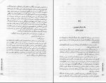 برای بزرگنمایی کلیک کنید دانلود پی دی اف کتاب جسد های شیشه ای 2 مسعود کیمیایی 452 صفحه PDF-1