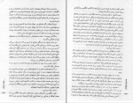 برای بزرگنمایی کلیک کنید دانلود پی دی اف کتاب جسد های شیشه ای 2 مسعود کیمیایی 452 صفحه PDF-1