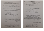 دانلود پی دی اف کتاب حسابداری صنعتی 1 دکتر محمد عرب مازار 332 صفحه PDF-1