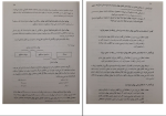 برای بزرگنمایی کلیک کنید دانلود پی دی اف کتاب حسابداری صنعتی 1 دکتر محمد عرب مازار 332 صفحه PDF-1