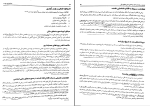 برای بزرگنمایی کلیک کنید دانلود پی دی اف کتاب حسابداری میانه 1 جمشید اسکندری 242 صفحه PDF-1