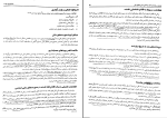 دانلود پی دی اف کتاب حسابداری میانه 1 جمشید اسکندری 242 صفحه PDF-1