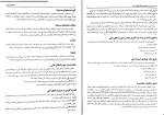 برای بزرگنمایی کلیک کنید دانلود پی دی اف کتاب حسابداری میانه 1 جمشید اسکندری 242 صفحه PDF-1