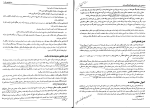 برای بزرگنمایی کلیک کنید دانلود پی دی اف کتاب حسابداری میانه 1 جمشید اسکندری 242 صفحه PDF-1