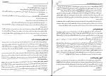 دانلود پی دی اف کتاب حسابداری میانه 1 جمشید اسکندری 242 صفحه PDF-1